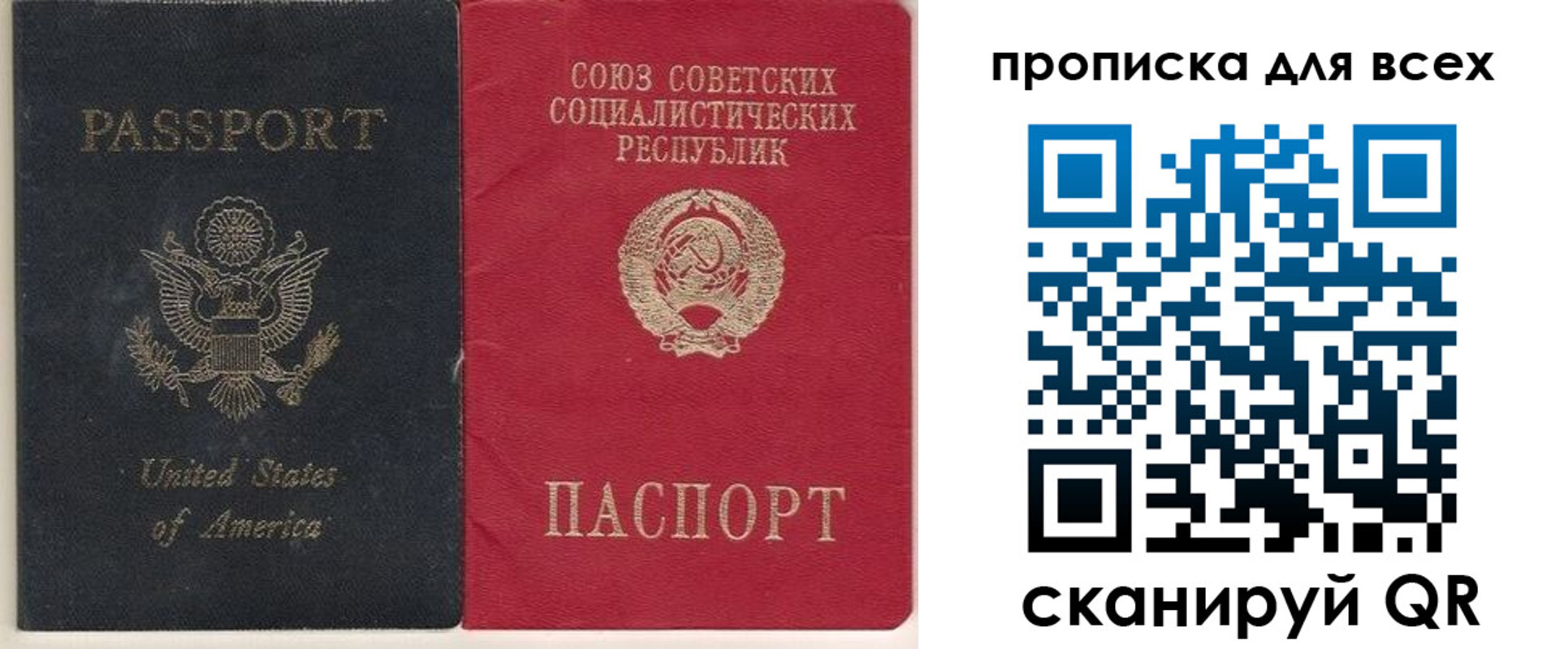 временная регистрация недорого в Лобне