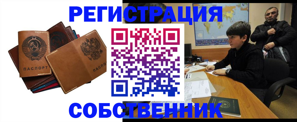 временная регистрация поиск в Лобне