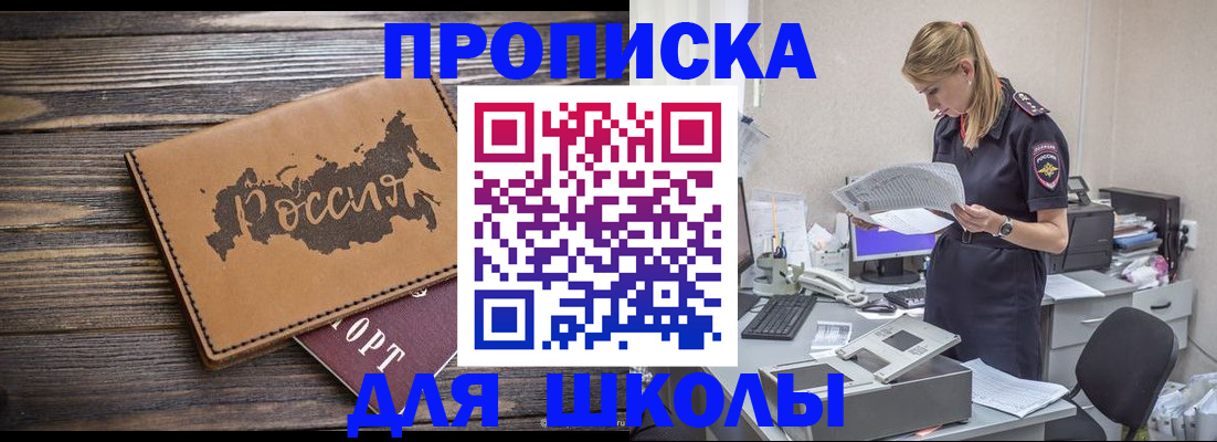 временная регистрация для всех в Лобне